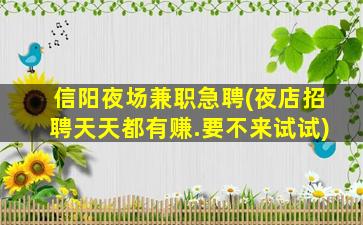 邯郸KTV招聘